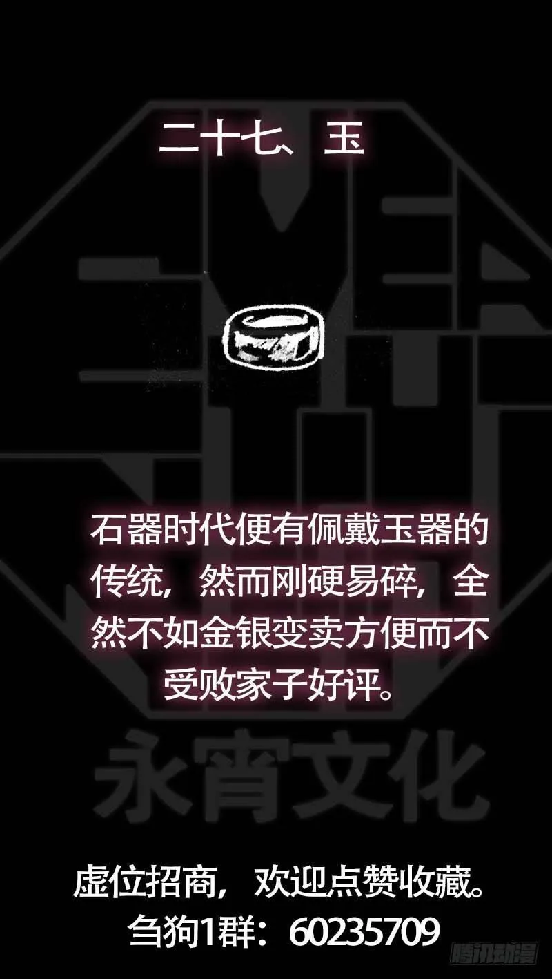 廿柒、悬赏 第11页