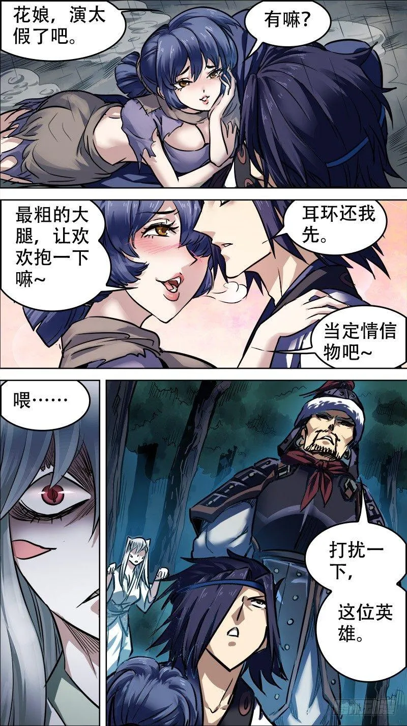 卅贰、洪流 第7页