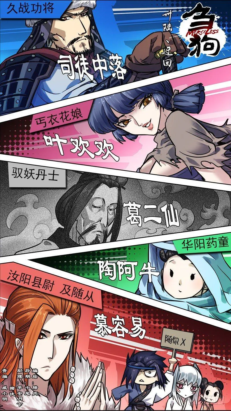 卅陆、迂回 第1页