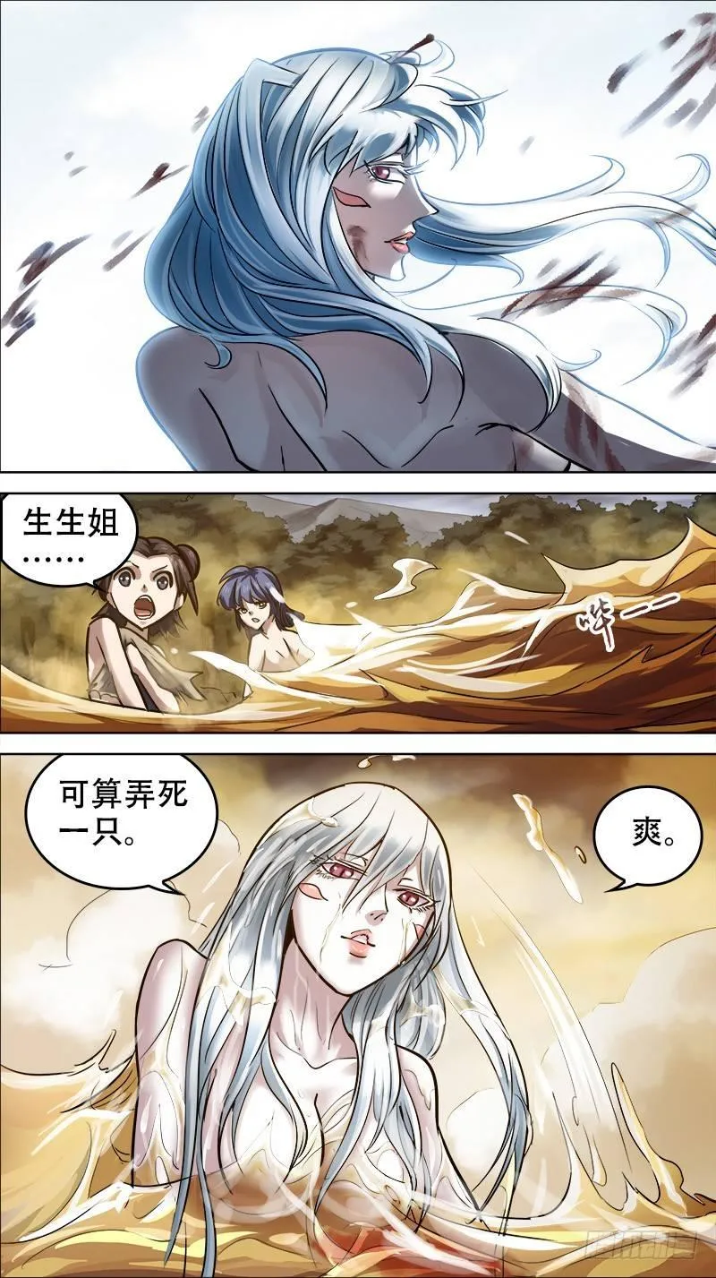 卅陆、迂回 第2页
