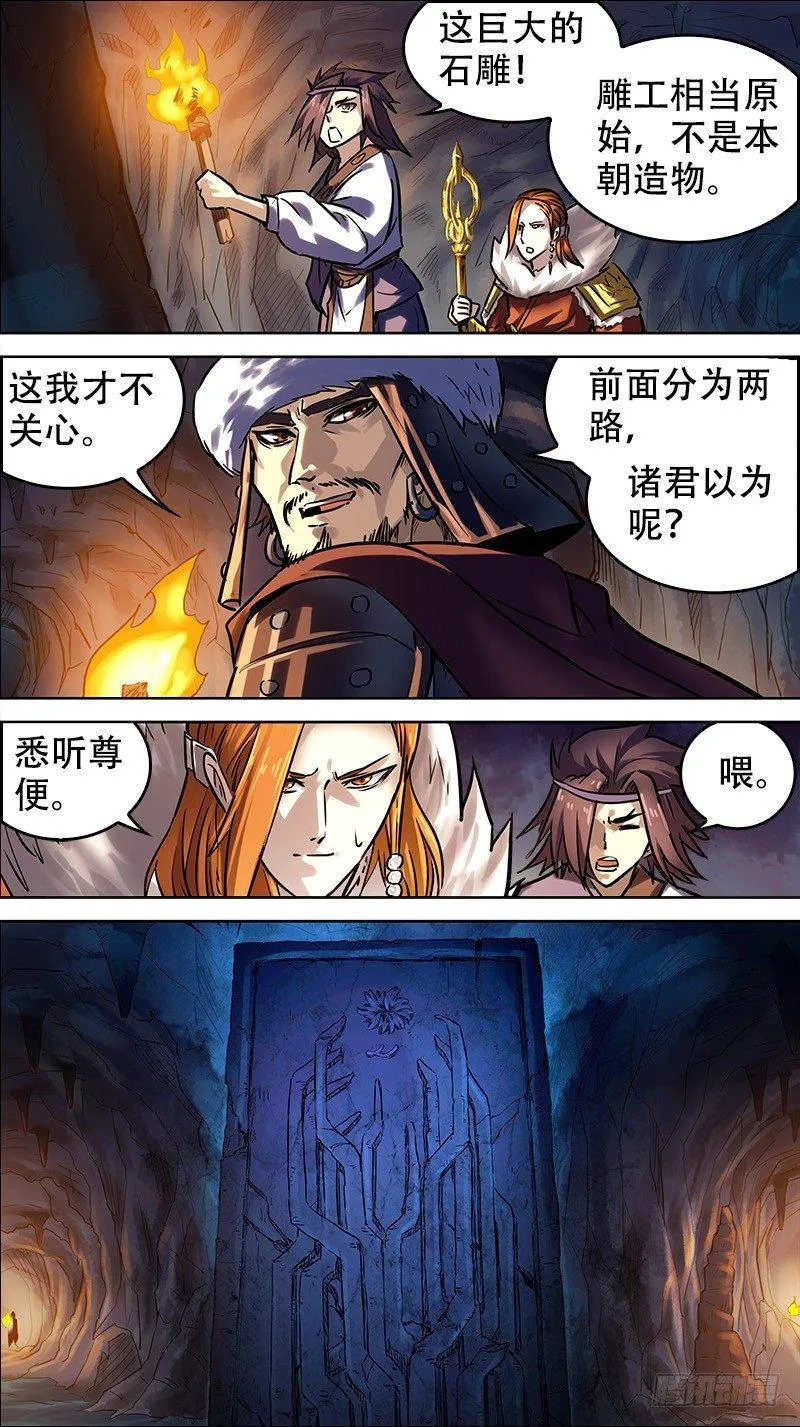 卅陆、迂回 第7页
