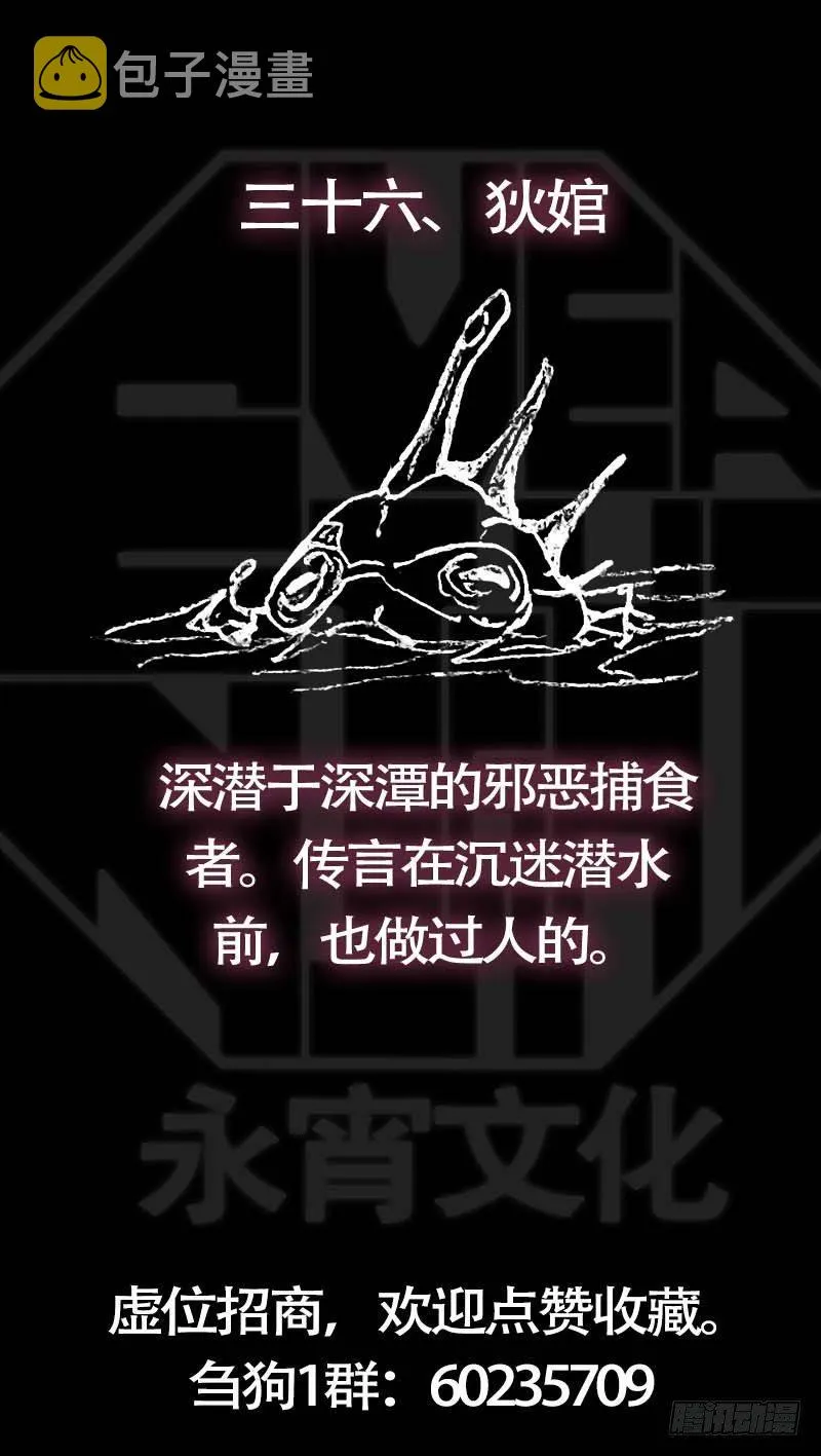卅陆、迂回 第11页