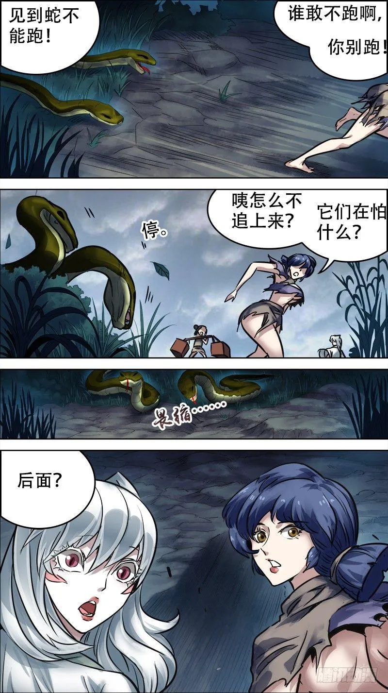 卅玖、尧祠 第6页