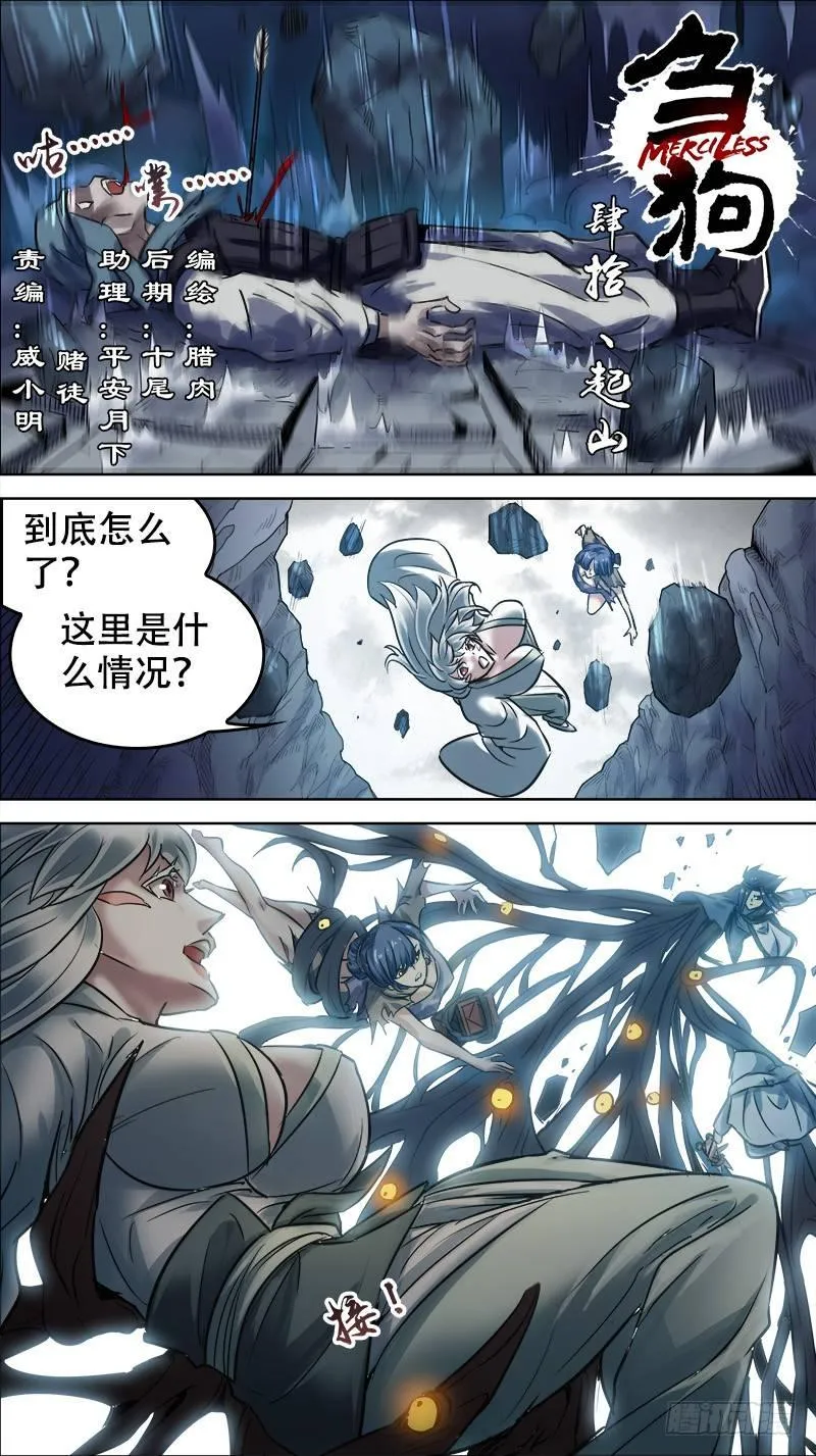 肆拾、起山 第1页