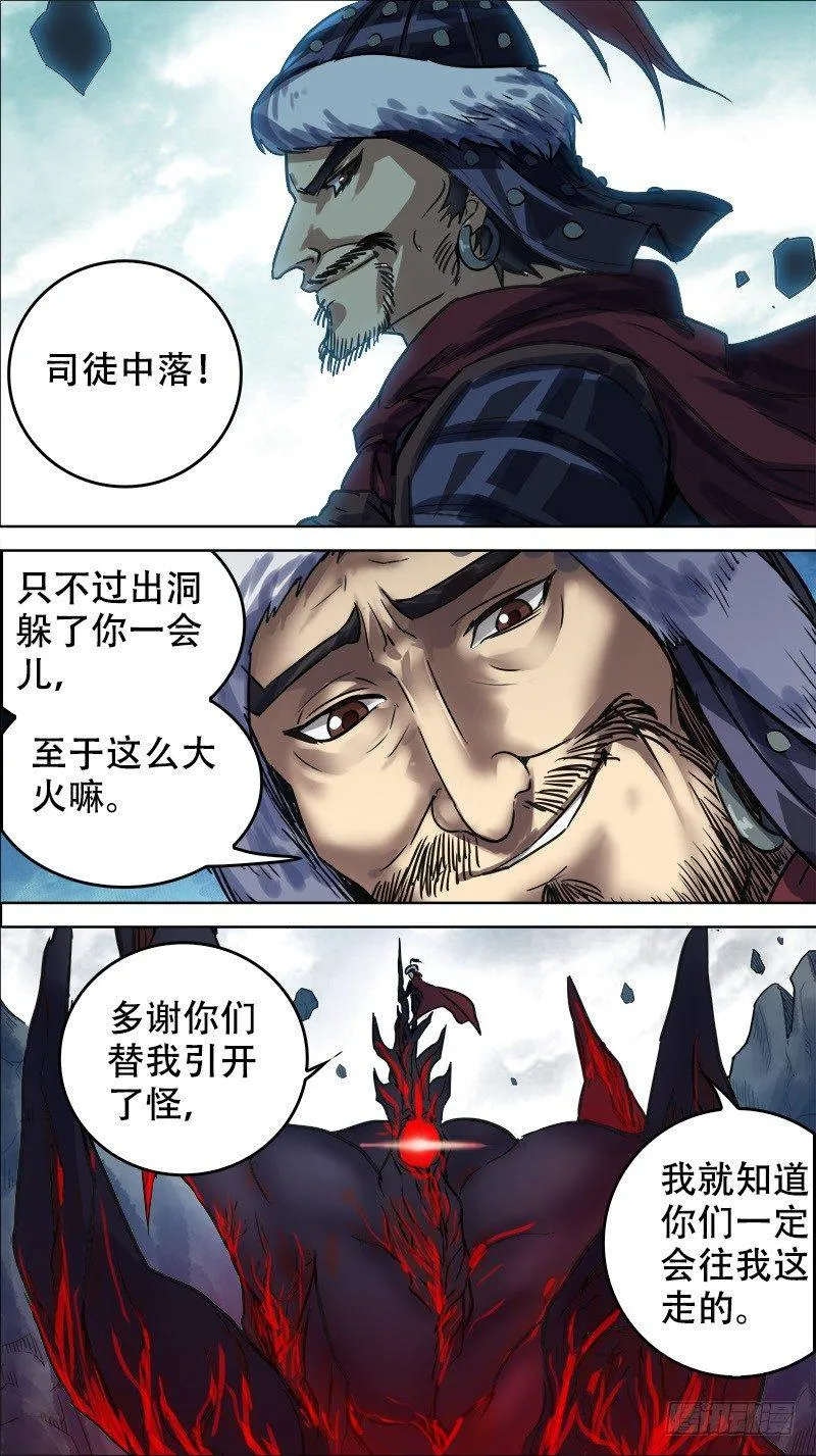 肆拾、起山 第3页