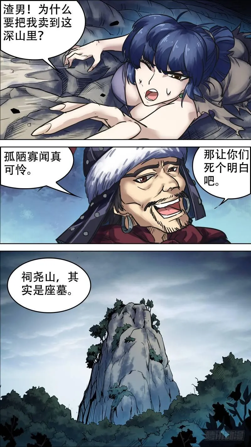 肆拾、起山 第4页