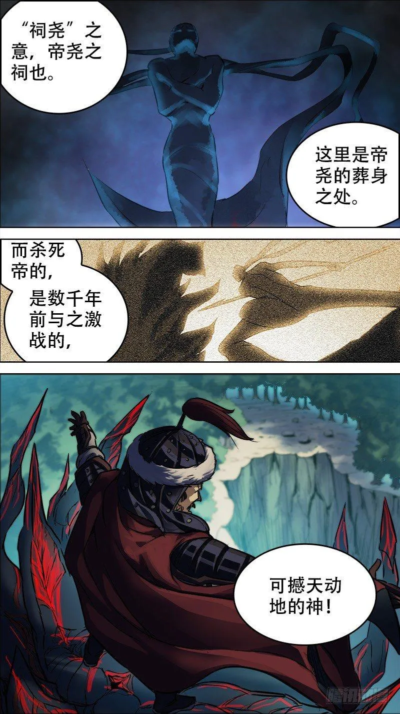 肆拾、起山 第5页