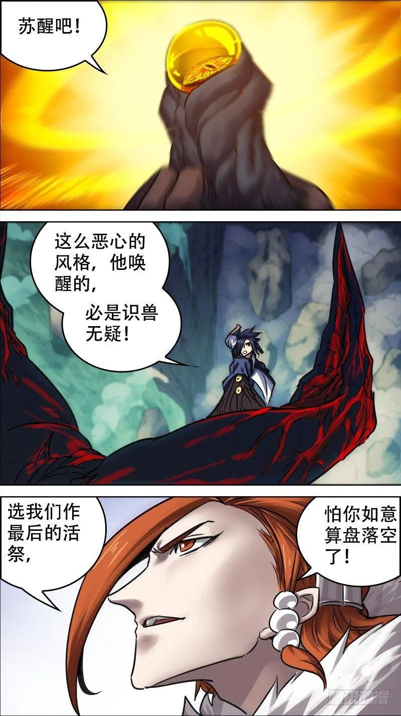 肆拾、起山 第7页