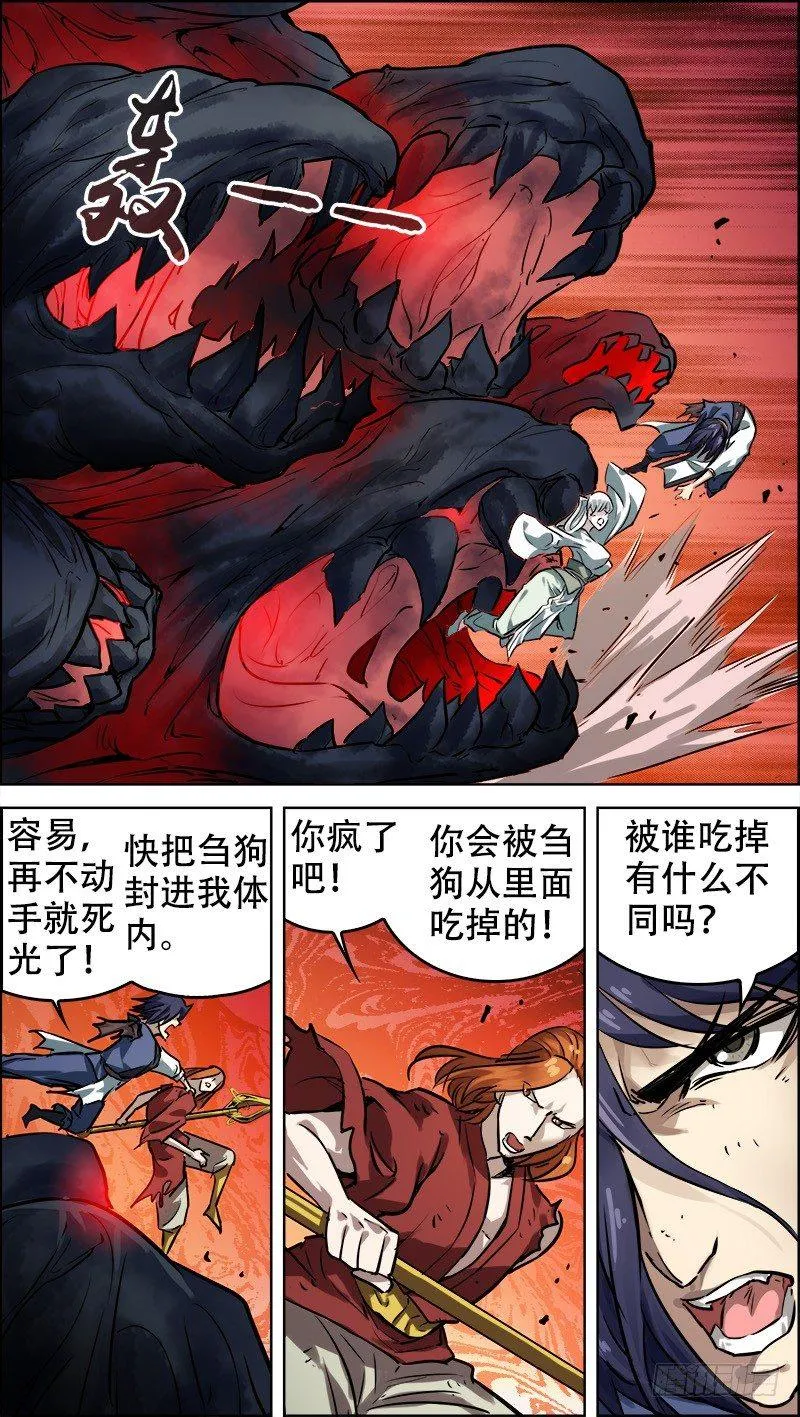 肆捌、逆施 第2页