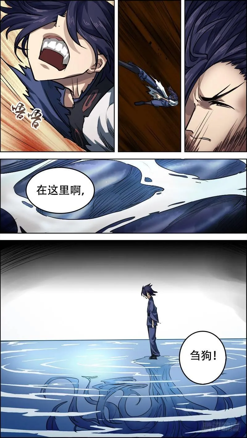 肆捌、逆施 第4页