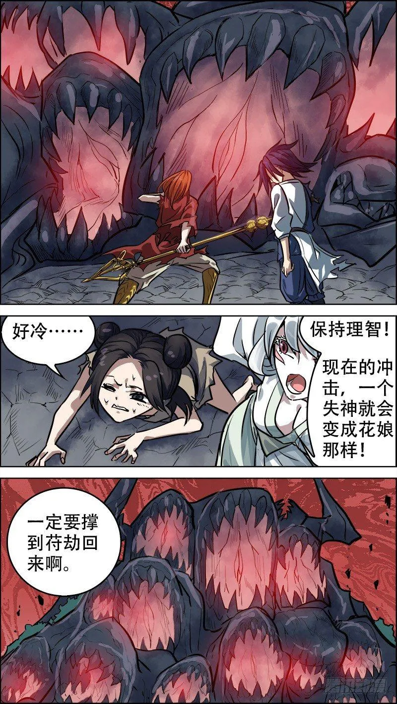 肆捌、逆施 第7页