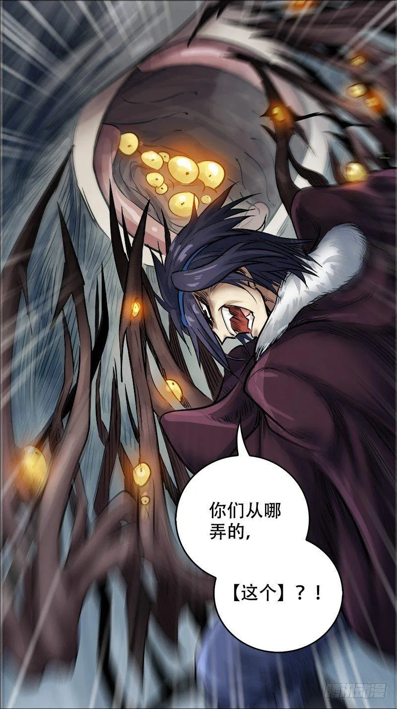 陆捌、陷阱 第10页