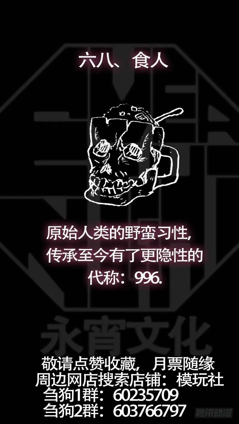 陆捌、陷阱 第11页