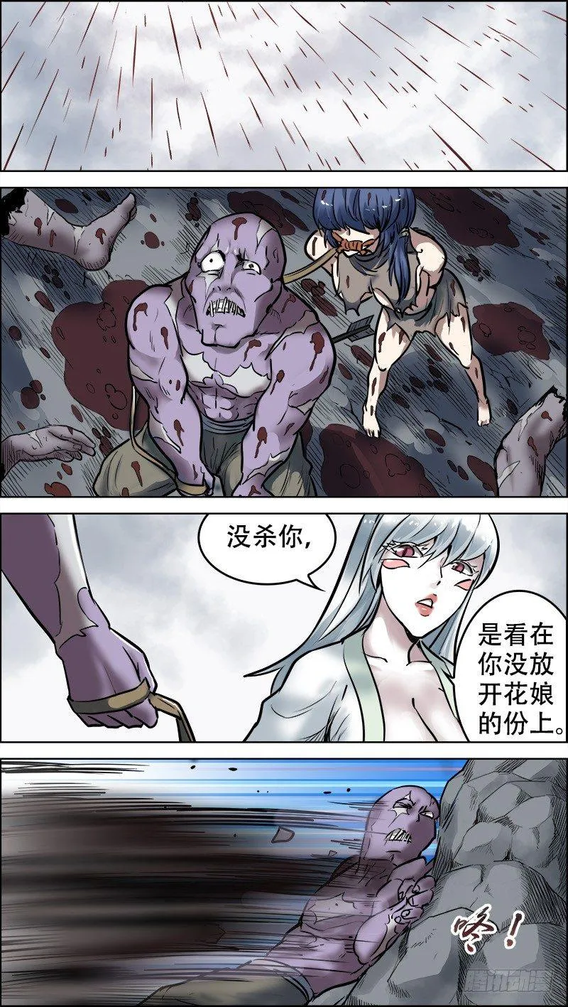 陆玖、隐情 第5页