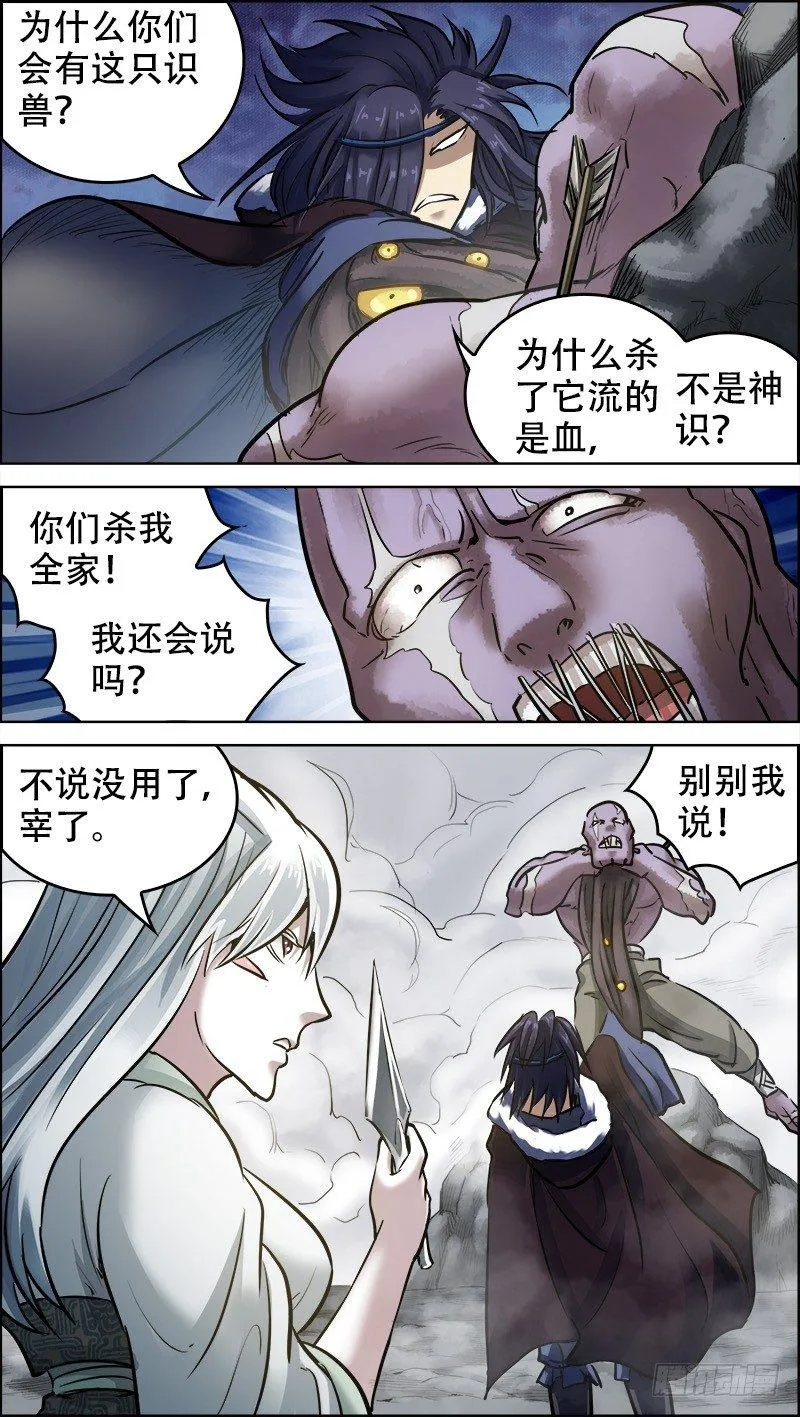 陆玖、隐情 第6页