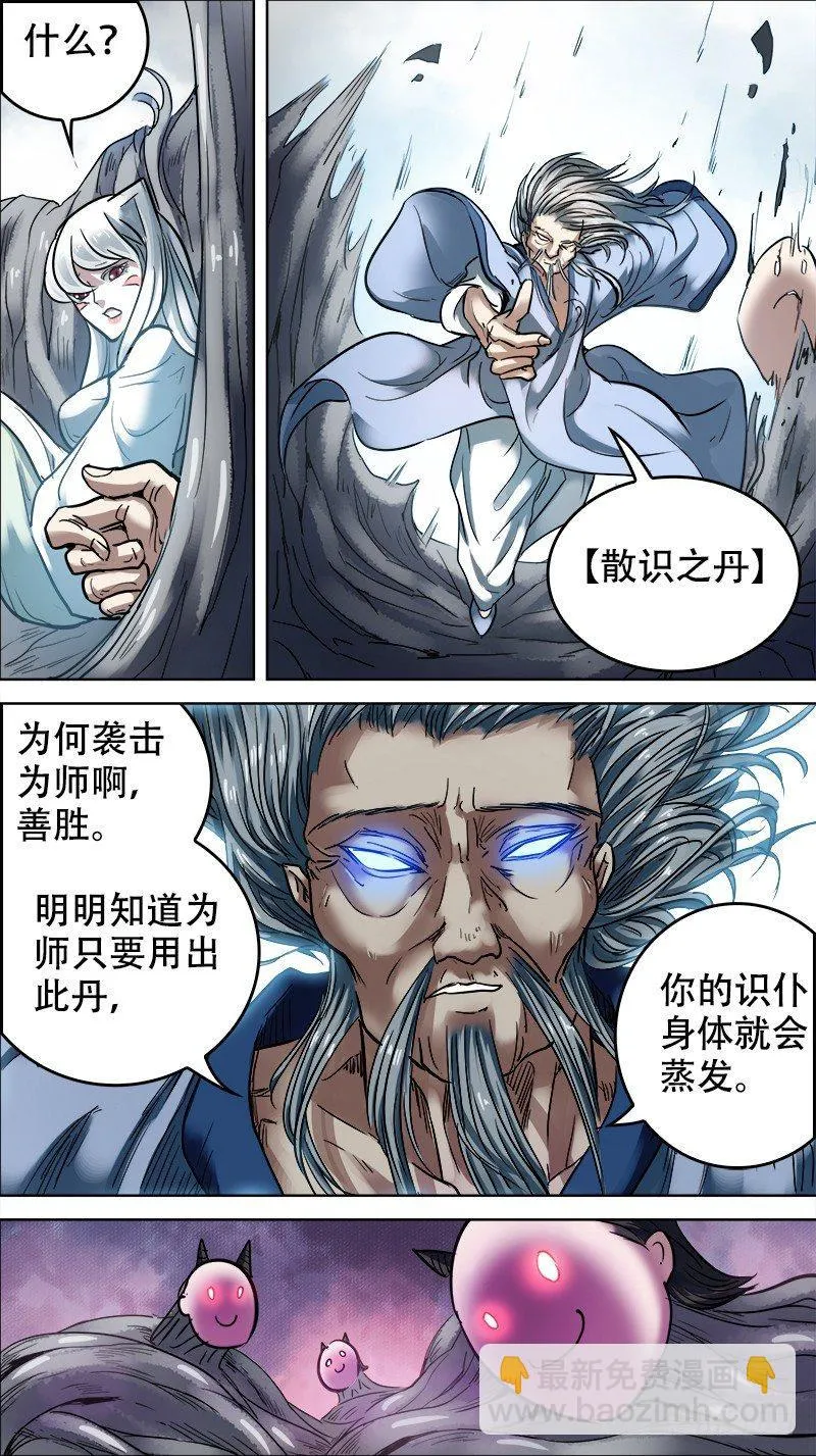 柒陆、善胜 第5页