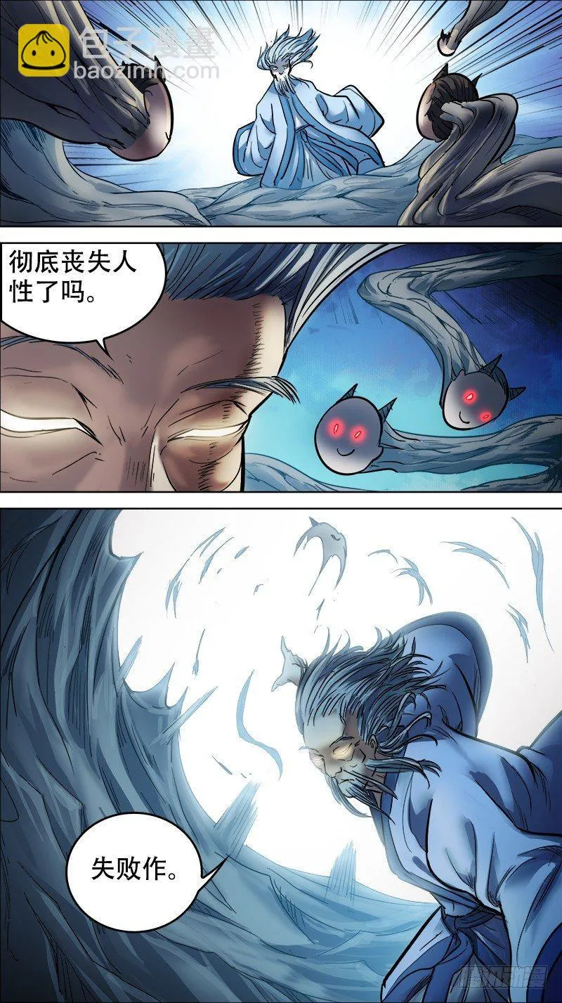 柒陆、善胜 第6页