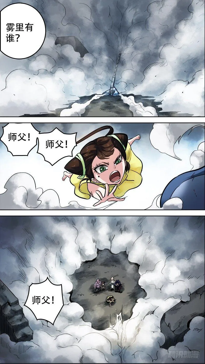 捌拾、游戏 第3页