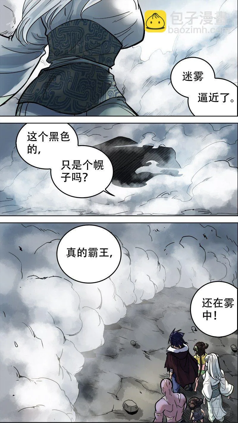 捌拾、游戏 第4页