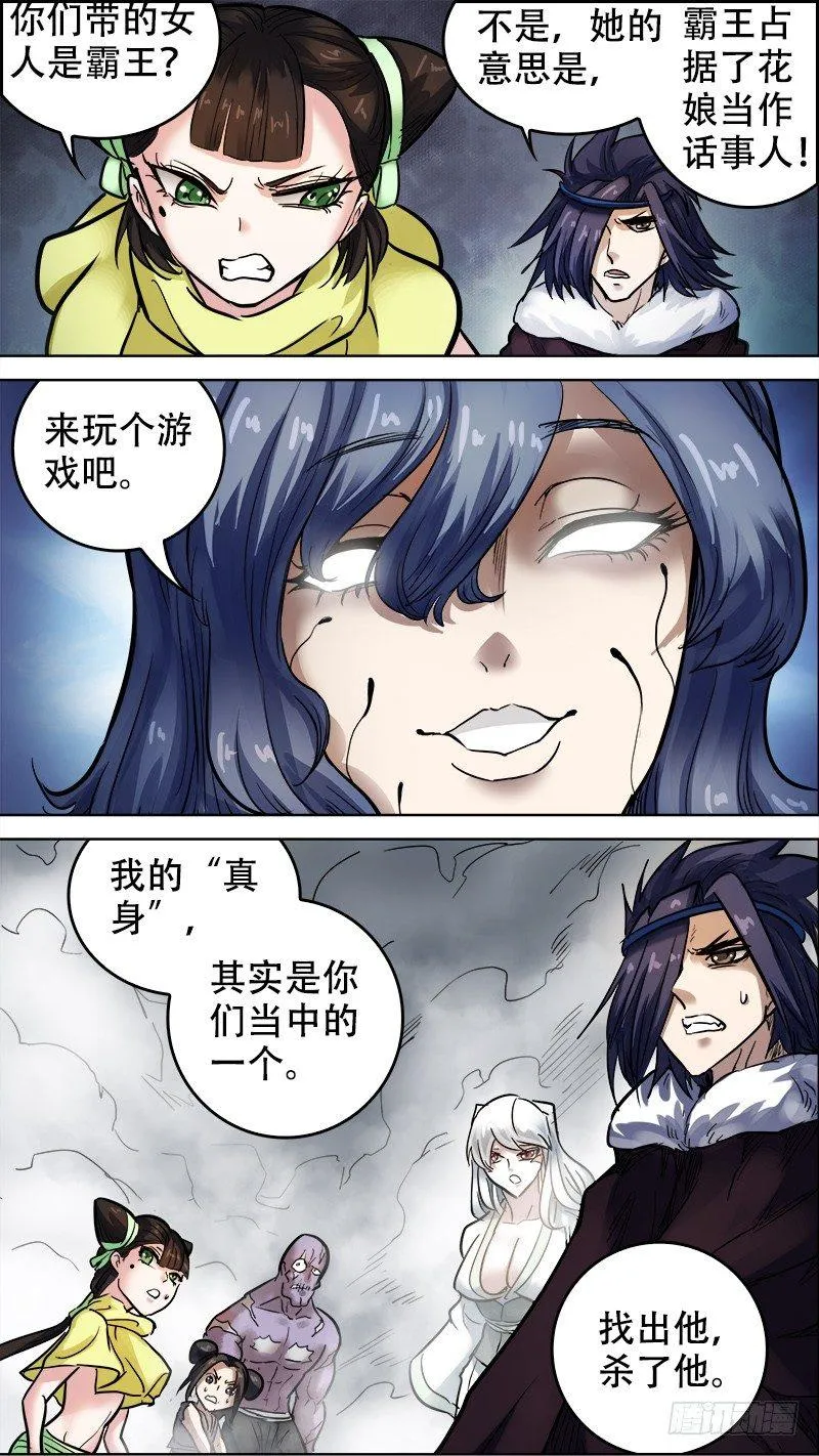 捌拾、游戏 第6页