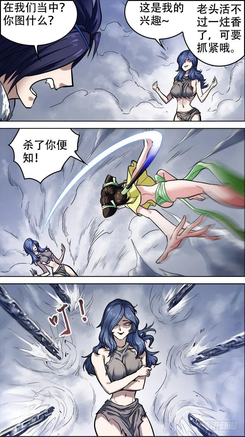 捌拾、游戏 第7页