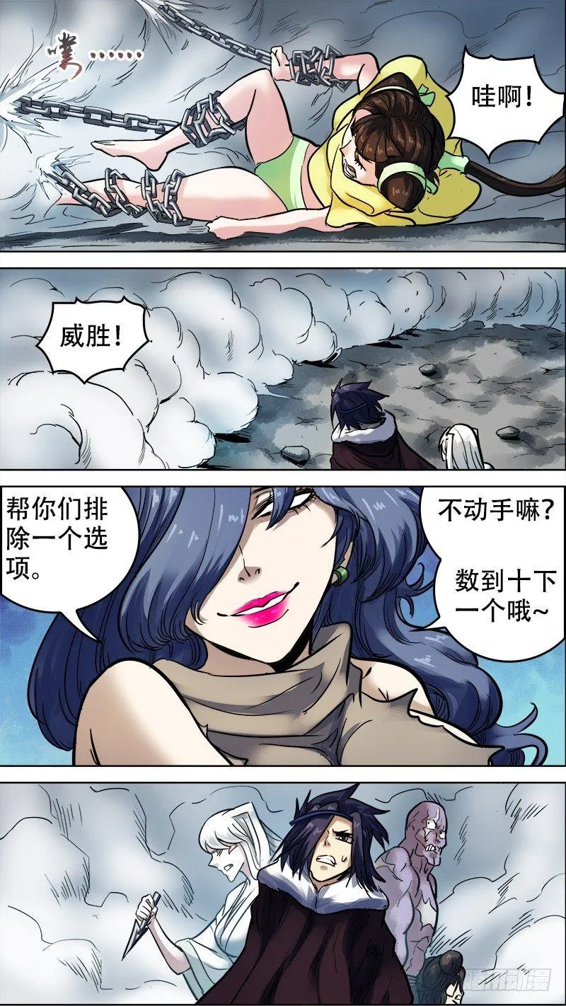捌拾、游戏 第8页