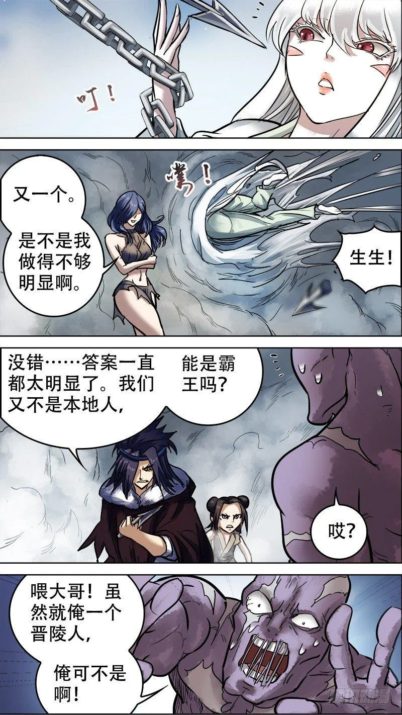 捌拾、游戏 第9页
