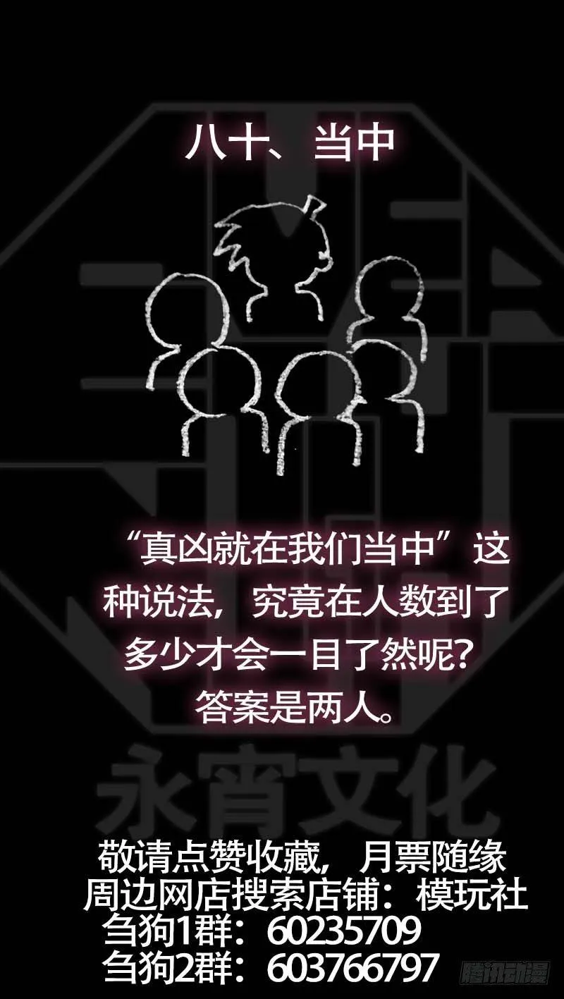 捌拾、游戏 第11页