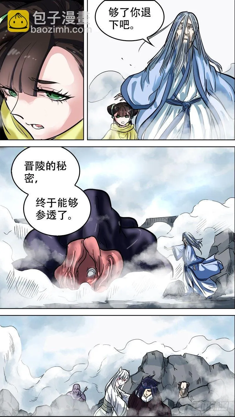 柒玖、轻取 第8页