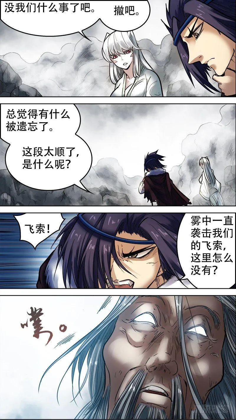 柒玖、轻取 第9页
