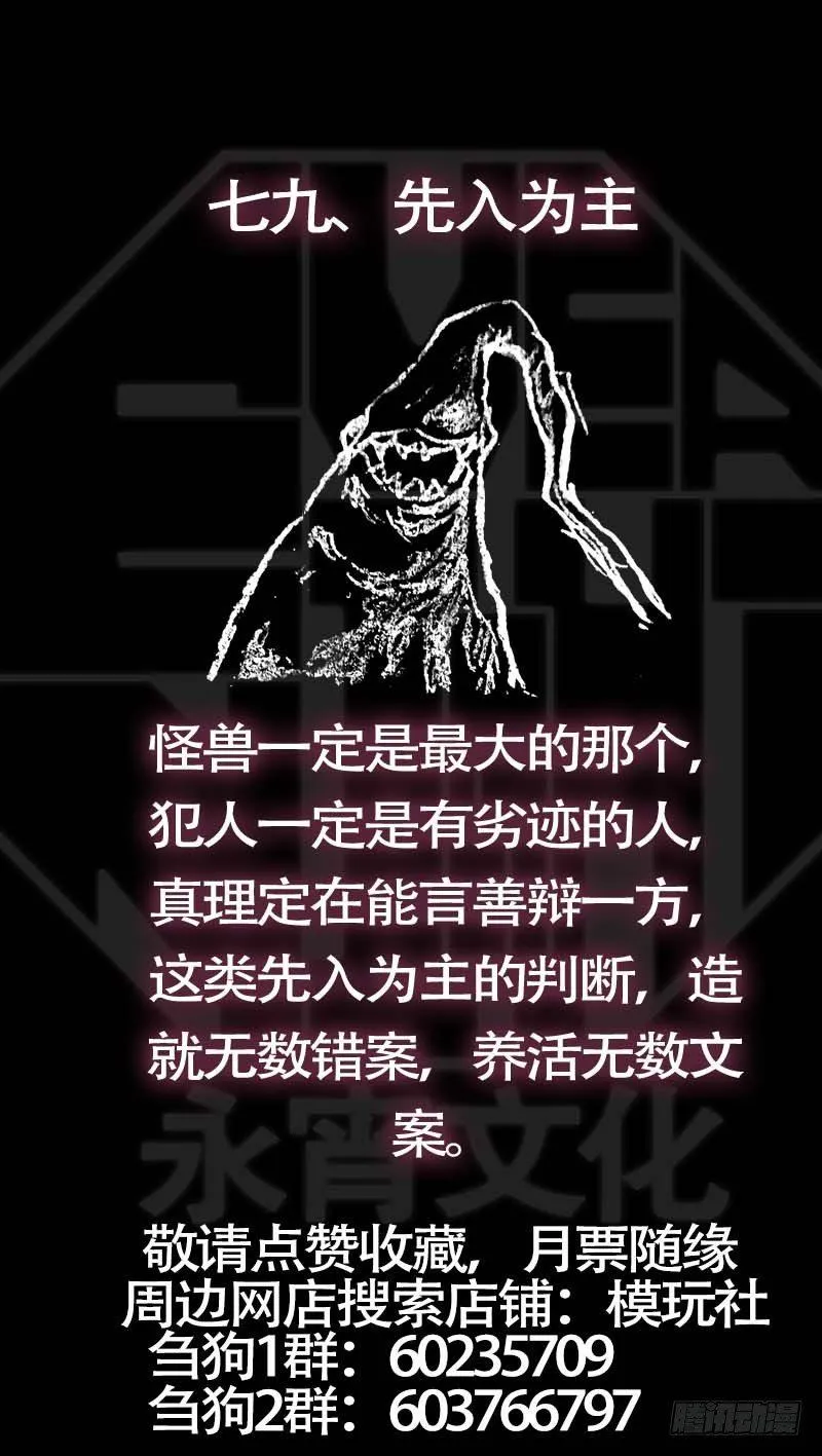 柒玖、轻取 第11页