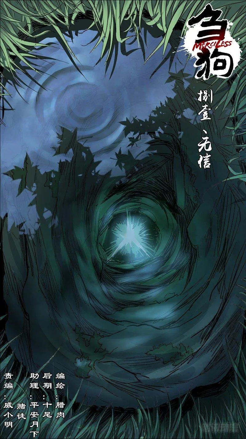 捌壹、无信 第1页