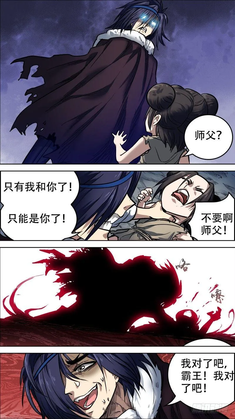 捌壹、无信 第3页