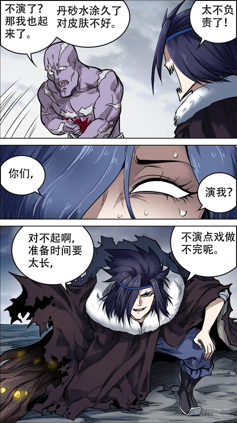 捌壹、无信 第6页