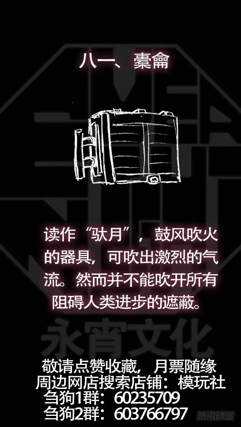 捌壹、无信 第11页