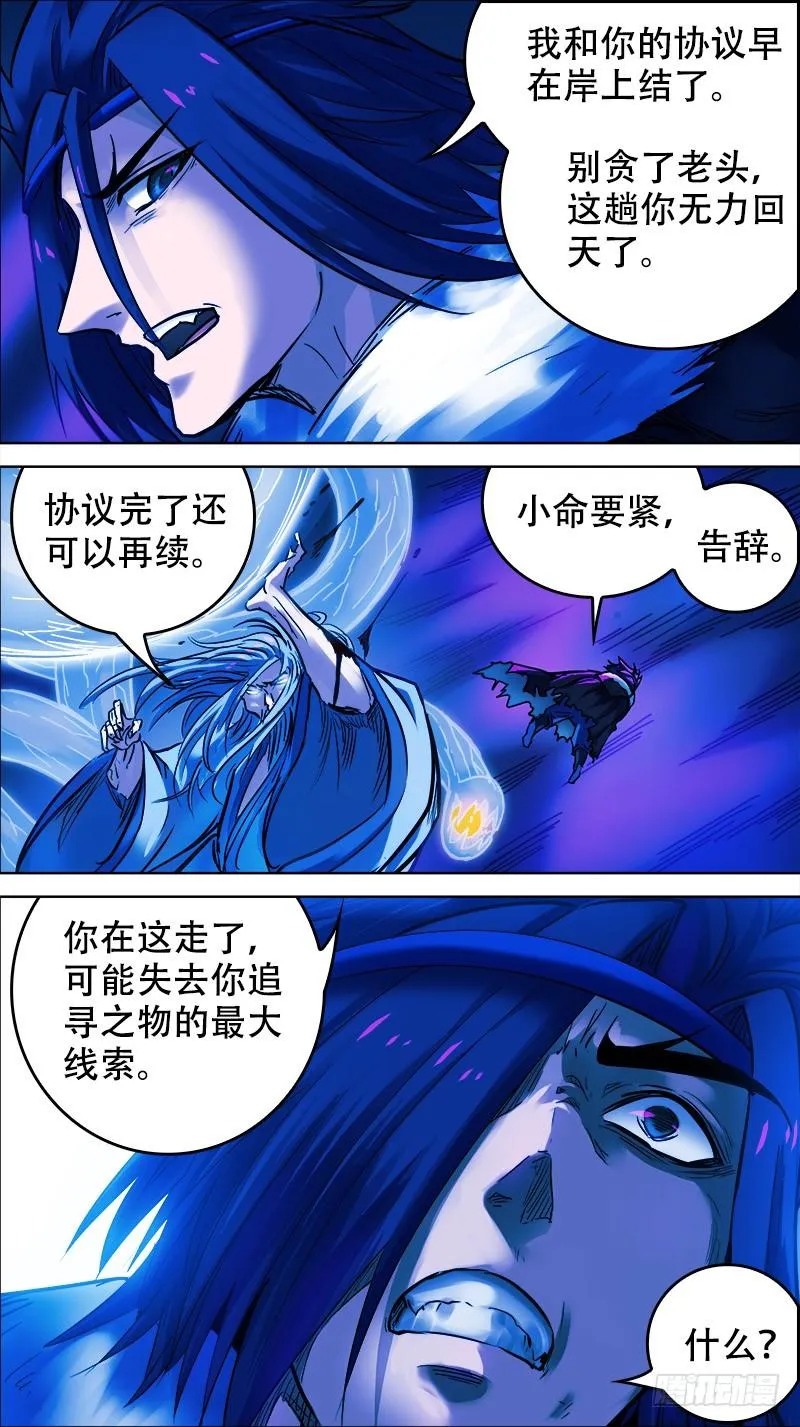 捌玖、续约 第8页