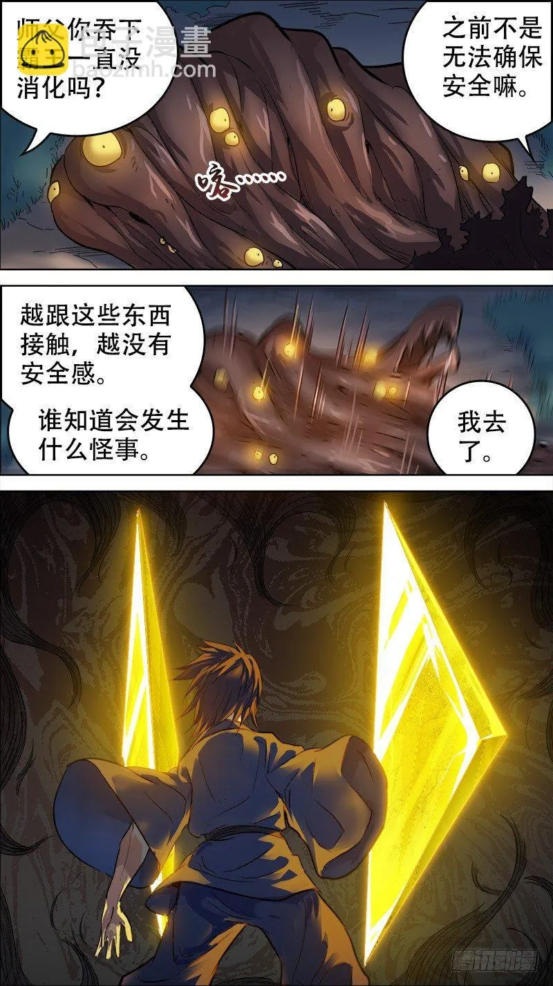 玖捌、双片 第3页