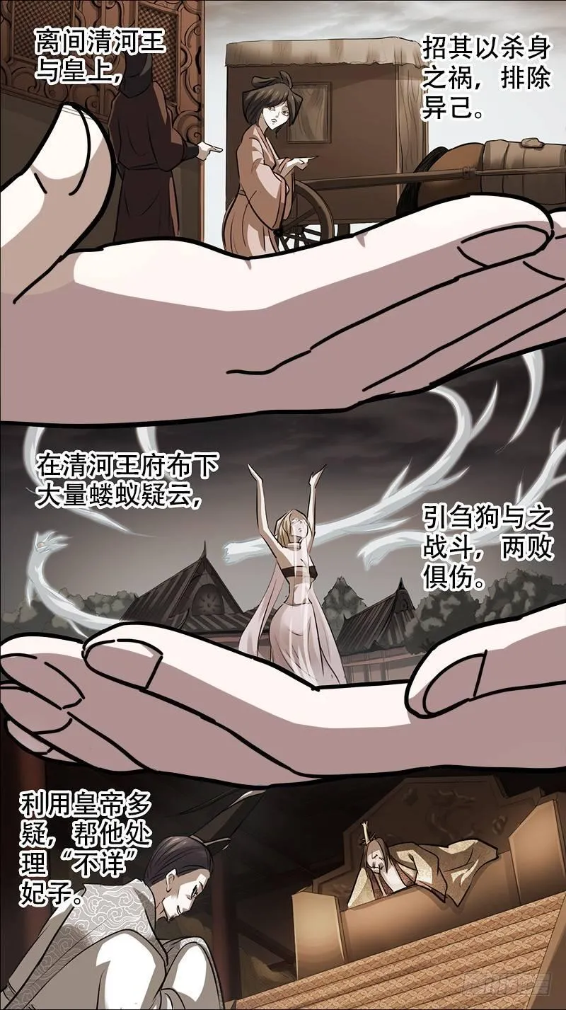 佰卅伍、破局 第3页