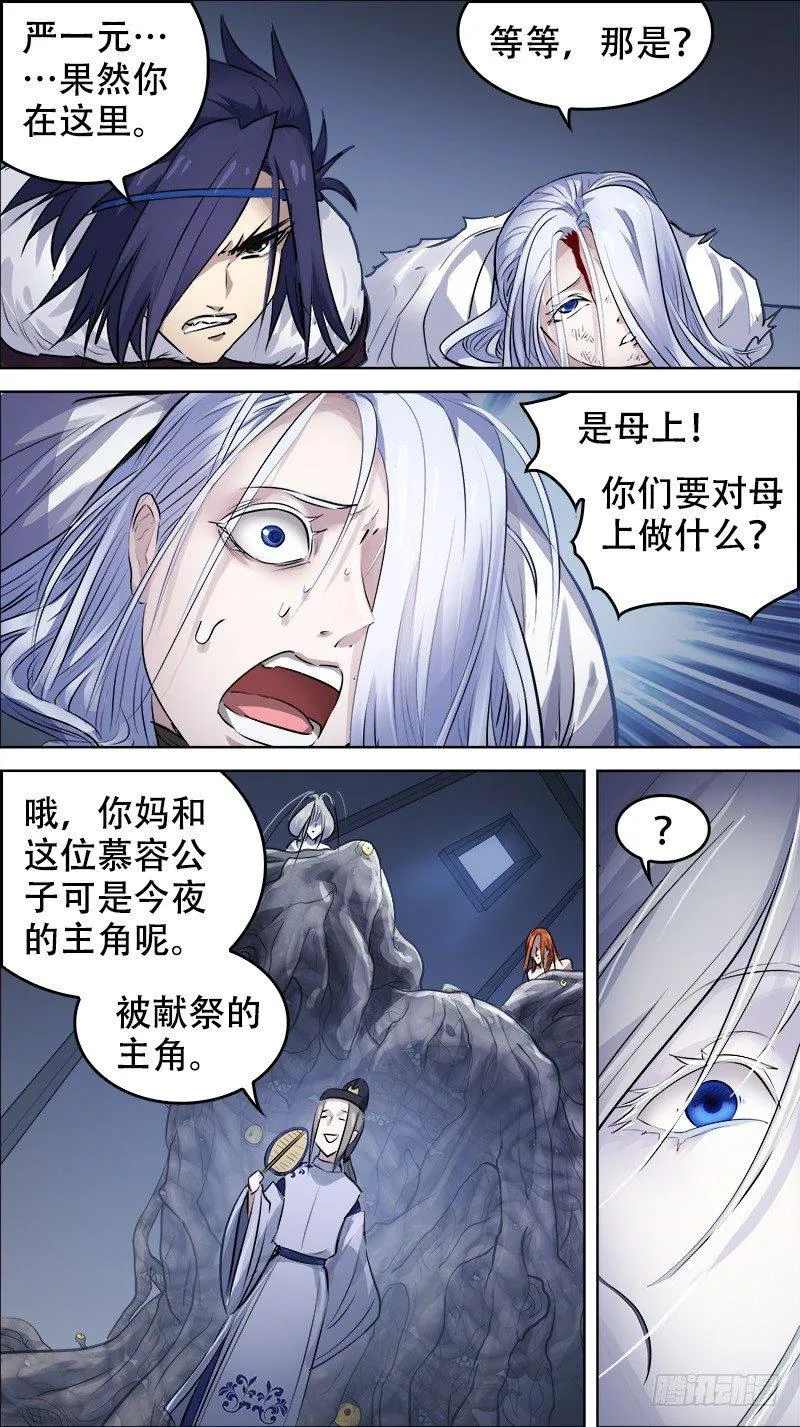 佰卅玖、易位 第7页