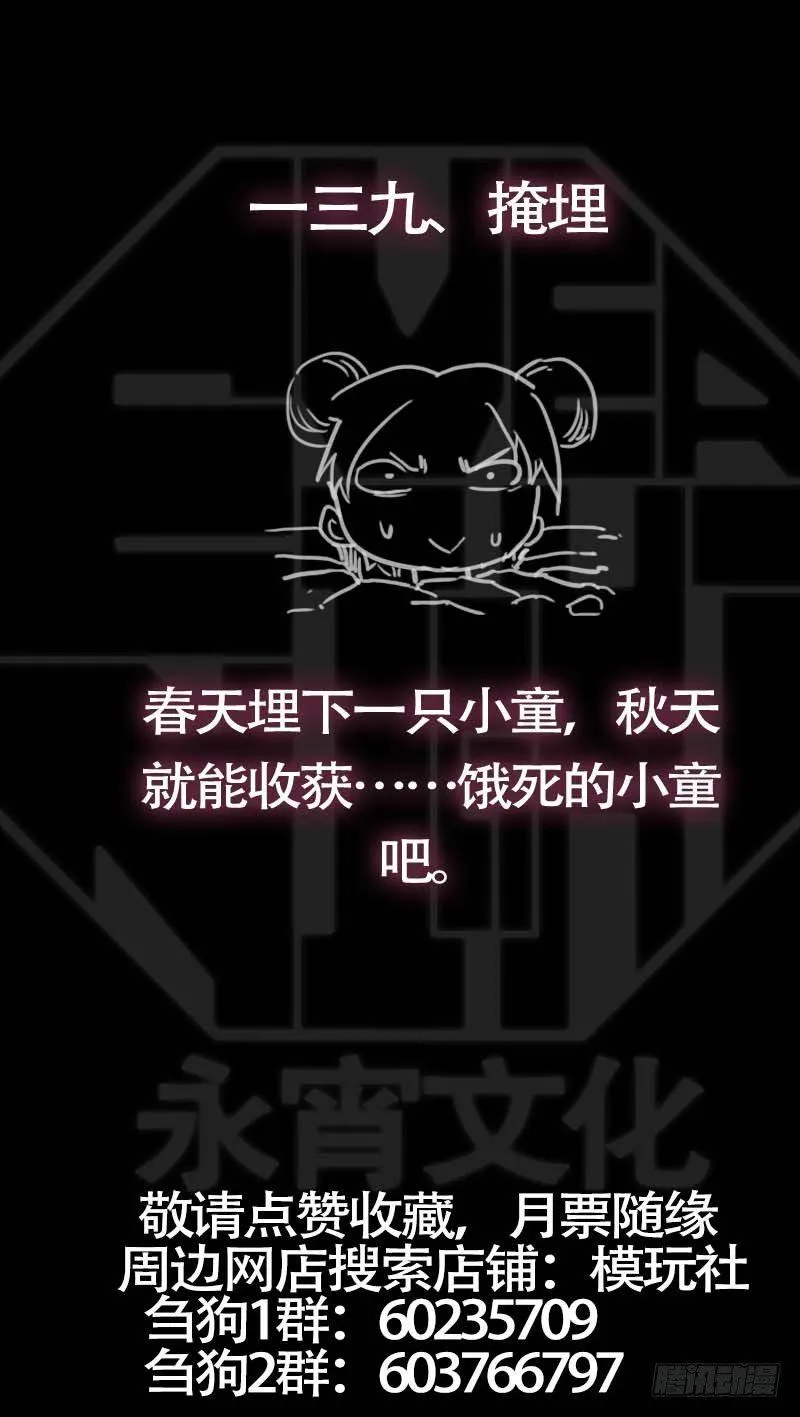 佰卅玖、易位 第11页