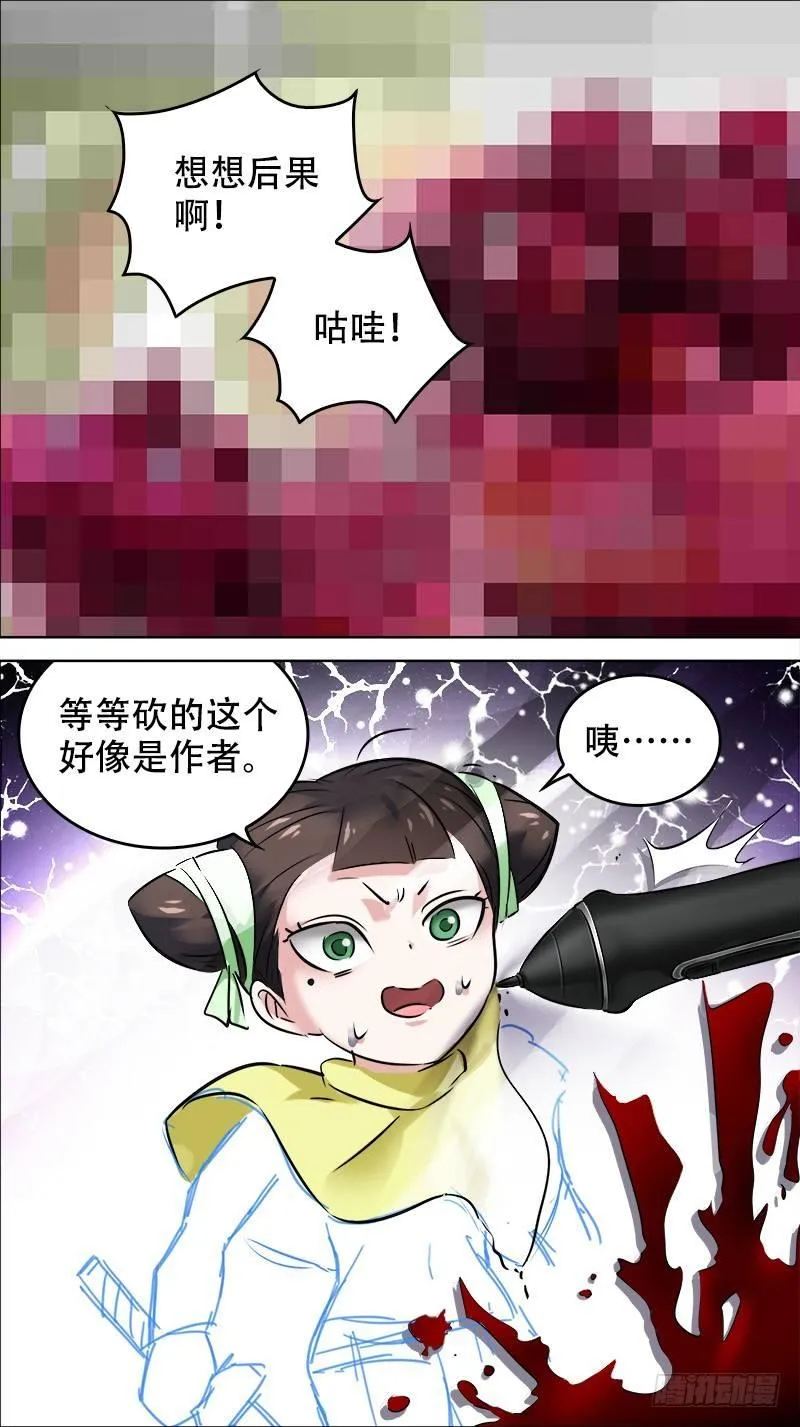 佰肆叁、庚子 第4页