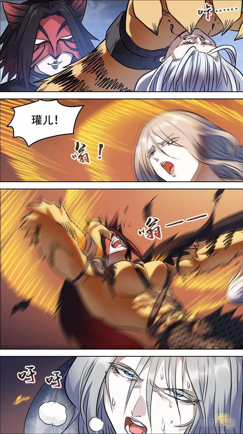 佰肆陆、窥视 第2页