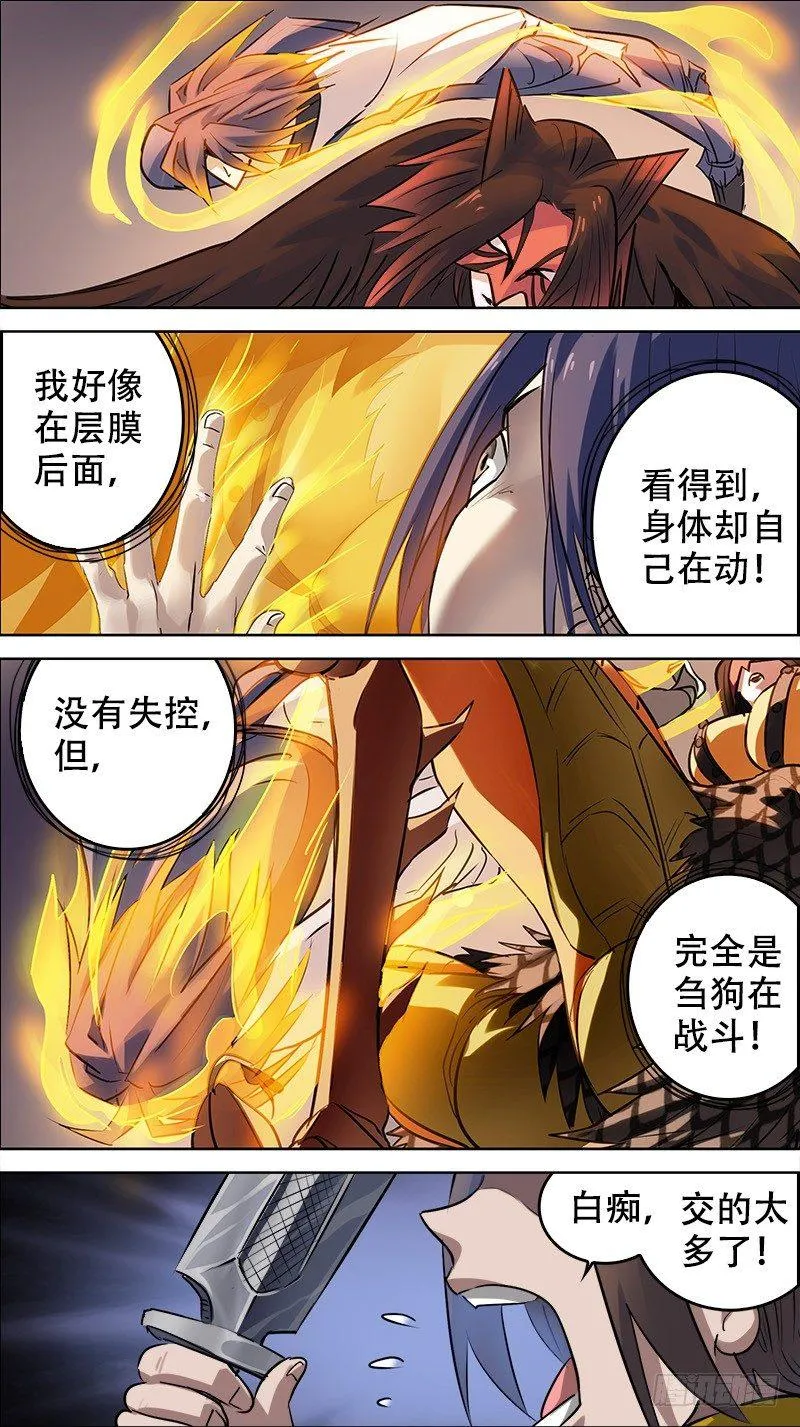 佰肆柒、冲击 第7页
