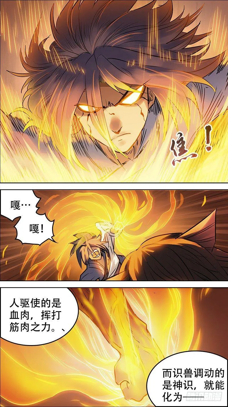 佰肆柒、冲击 第9页