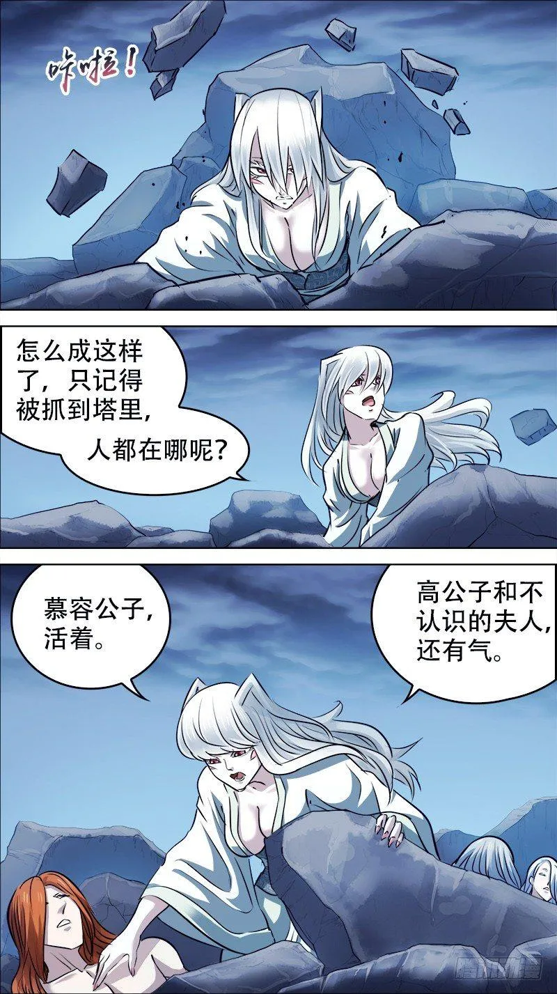佰伍拾、代价 第6页