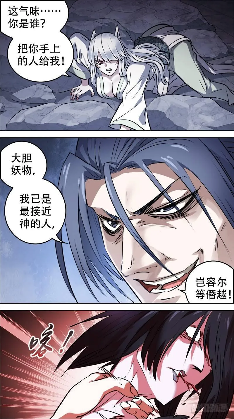 佰伍拾、代价 第8页