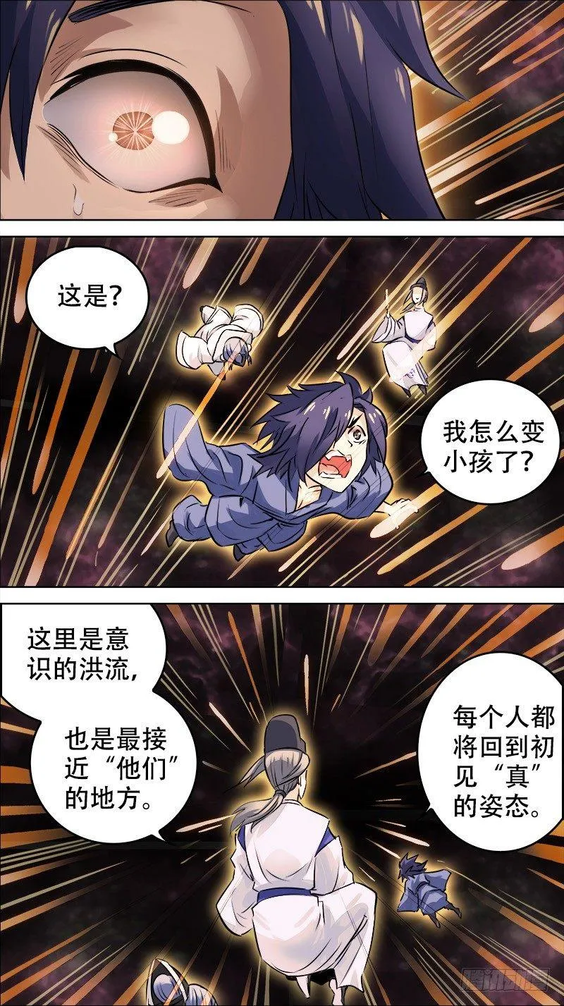 佰肆玖、面对 第2页
