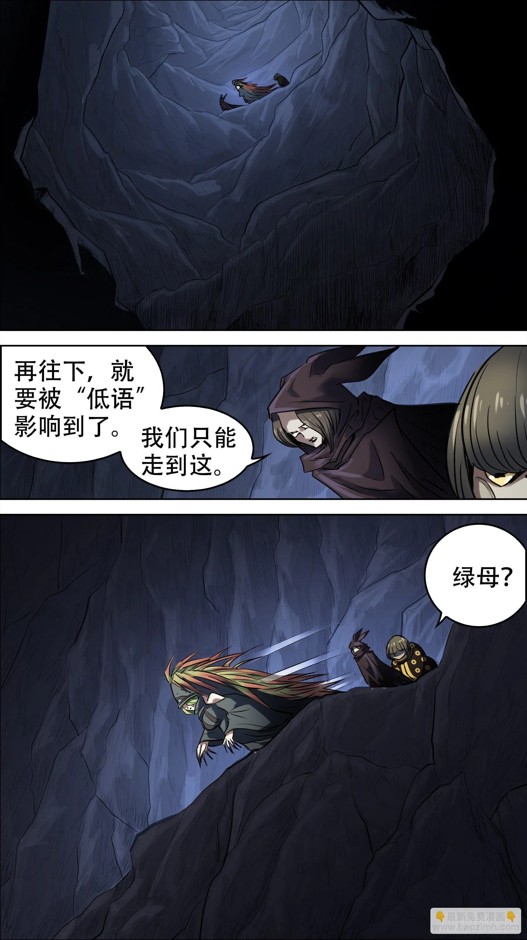 佰柒贰、上下 第8页