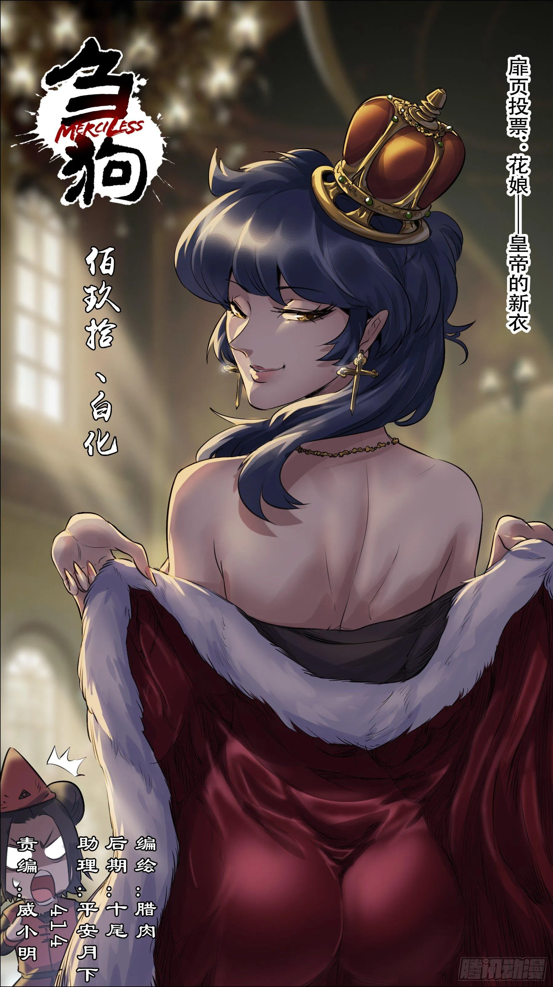 佰玖拾、白化 第1页