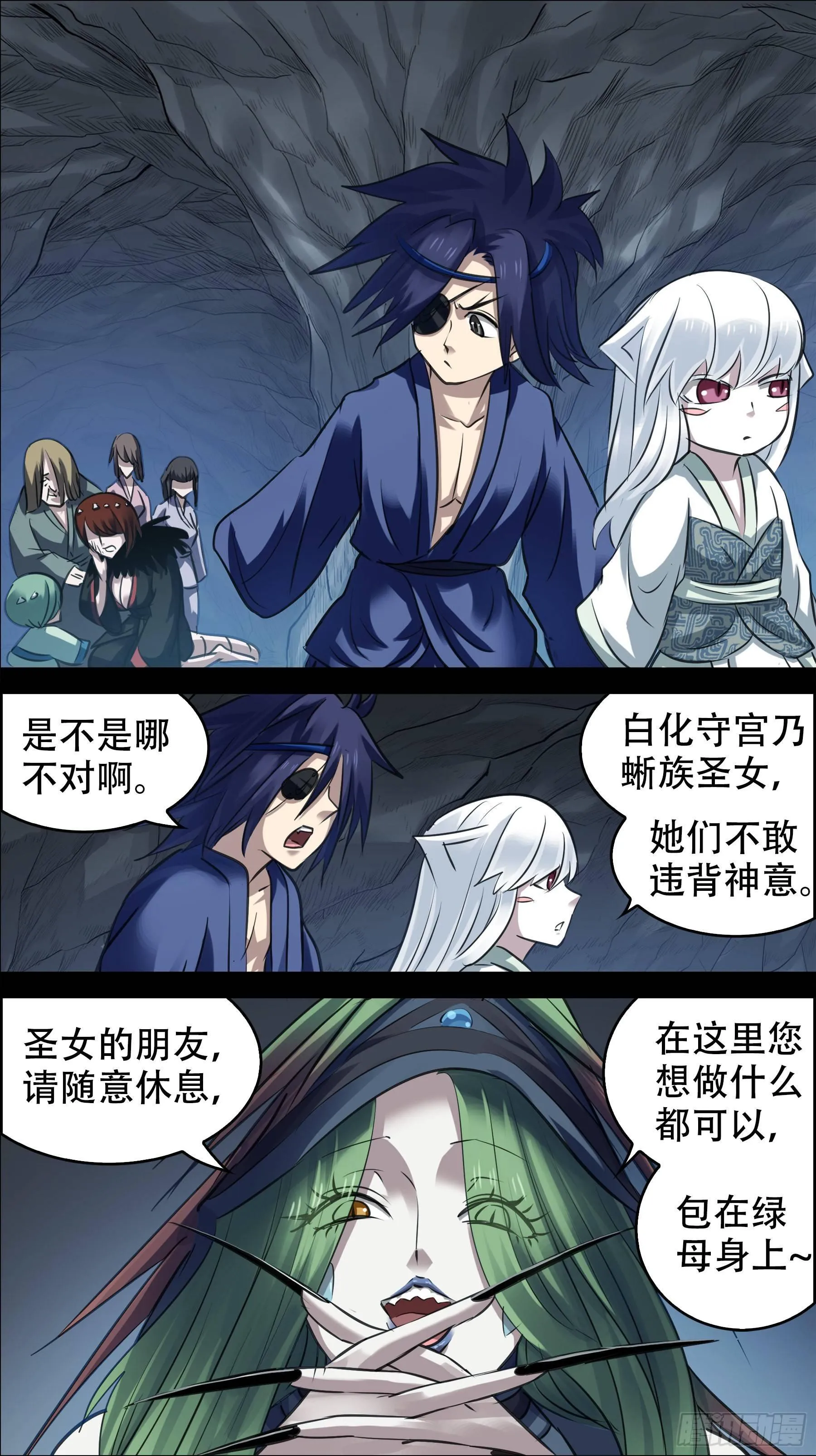 佰玖拾、白化 第8页